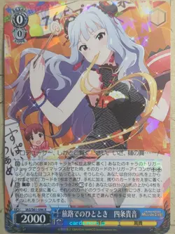 Weiss Schwarz Idolmaster IAS/S61-096R R Takane Shijou Trading Card NM - Image 1