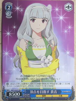 Weiss Schwarz Idolmaster IM/S14-077RR RR Takane Shijou Trading Card NM - Image 1