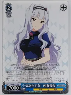 Weiss Schwarz Idolmaster IAS/S61-111U U Takane Shijou Trading Card NM - Image 1