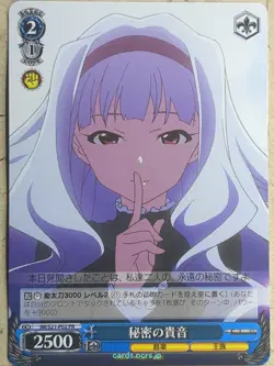 Weiss Schwarz Idolmaster IM/S21-P02PR PR Takane Shijou Trading Card NM - Image 1