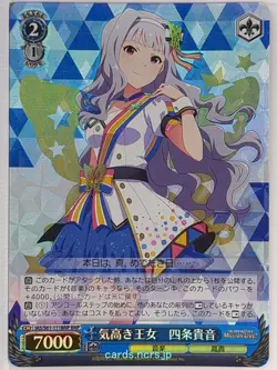 Weiss Schwarz Idolmaster IAS/S61-111BNP BNP Takane Shijou Trading Card NM - Image 1