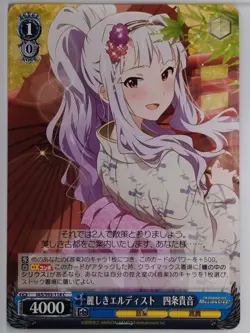 Weiss Schwarz Idolmaster IAS/S93-114C C Takane Shijou Trading Card NM - Image 1
