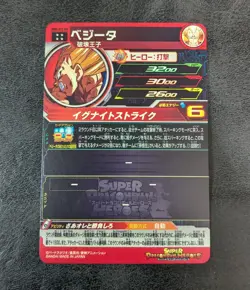 ++ Dragon Ball Heroes card Vegeta Son Goku MM5-022DA 4star Holo JAPANESE - Image 2