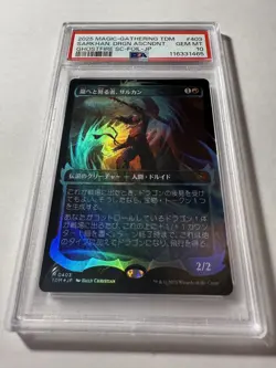 Sarkhan, Dragon Ascendant #0403 Japanese (Showcase) Tarkir Foil PSA 10 GEM MINT - Image 1