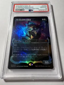 Clarion Conqueror #400 Ghostfire SC Foil Japanese Tarkir PSA 10 GEM MINT - Image 1