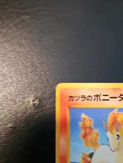 Japanese Pokemon Card - Blaine's Ponyta No. 077 - MP - Image 2
