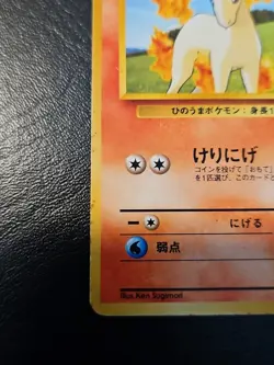 Japanese Pokemon Card - Blaine's Ponyta No. 077 - MP - Image 4