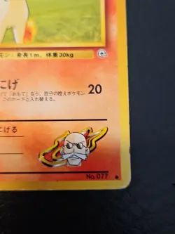 Japanese Pokemon Card - Blaine's Ponyta No. 077 - MP - Image 5