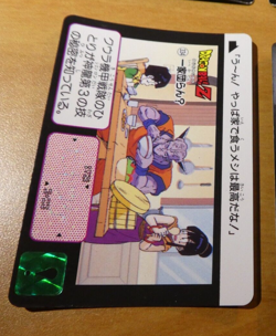 DRAGON BALL Z DBZ HONDAN PART 8 CARDDASS BP CARD REG CARTE 334 JAPAN 1991 NM - Image 1