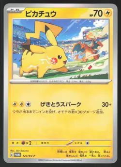 Pokemon Japanese Pikachu 120/SV-P Gym Event Campaign Promo NEAR MINT-4 - Image 1
