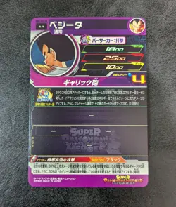 Sale! Dragon Ball Heroes card Vegeta Son Goku MM5-026DA 2star Holo JAPANESE - Image 2