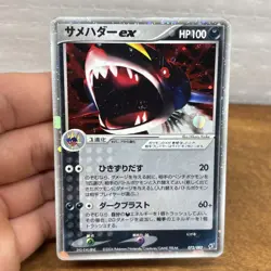 SHARPEDO EX 072/082 CLASH OF THE BLUE SKY JAPANESE POKEMON TCG - Image 1
