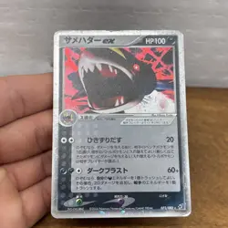 SHARPEDO EX 072/082 CLASH OF THE BLUE SKY JAPANESE POKEMON TCG - Image 2