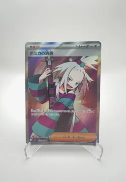 Roxy's Performance (Japanese) - 110/083 - NM/M - Ninja Spinner - Pokemon - Image 1