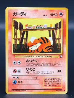 [LP] Growlithe Pokemon Card Japanese No.058 Vending Series Vintage Glossy 5596 - Image 1