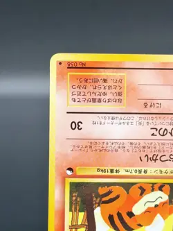 [LP] Growlithe Pokemon Card Japanese No.058 Vending Series Vintage Glossy 5596 - Image 5