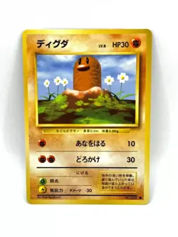 Japanese Diglett No. 050 Base Set - Common Pokemon Card - NM-LP - Image 1