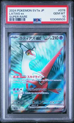 PSA 10 Latias Ex 078/064 SR SV7A Paradise Dragona Japanese Pokemon Card - Image 1