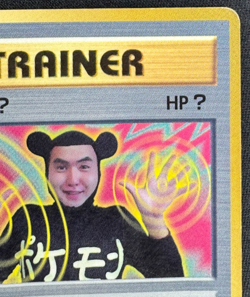 IMAKUNIU DMG GLOSSY PROMO COROCORO COMICS JAPANESE POKEMON 1997 - Image 3