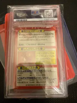 PSA 4 1997 Charizard Pokemon Japanese Meiji Promo Get Card Foil - Image 2