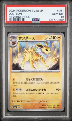 PSA 10 Jolteon (Poke Ball) 051/187 SV8a Terastal Fest Japanese Reverse Pokemon - Image 1