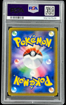 Pokemon TCG Japanese Charizard Vmax 002/021 PSA 10 - Image 2
