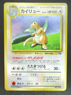Dragonite No.149 LV41 HP100 Holo Japanese Pokemon card Rare GB promo - Image 1