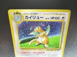 Dragonite No.149 LV41 HP100 Holo Japanese Pokemon card Rare GB promo - Image 3