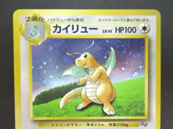 Dragonite No.149 LV41 HP100 Holo Japanese Pokemon card Rare GB promo - Image 4