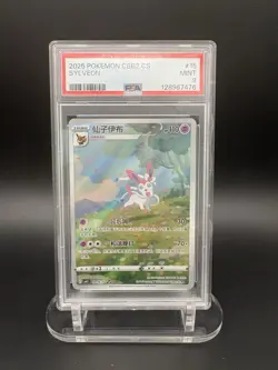 Pokemon TCG Chinese Gem Pack Vol 2 Sylveon Art Rare 0915/15 PSA 9 US SELLER - Image 1