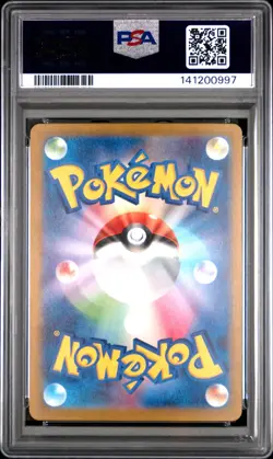 2023 POKEMON JPN SV2A-POKEMON 151 MASTER BALL REVERSE HOLO #149 DRAGONITE PSA 10 - Image 2
