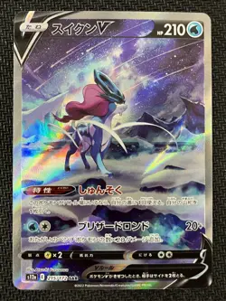 Suicune V 215/172 Special Art Rare VSTAR Universe Pokemon Japanese Near Mint - Image 1