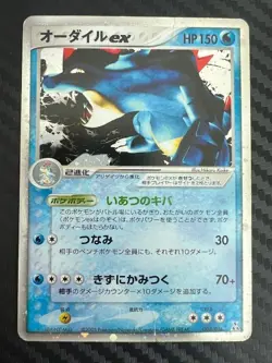 Pokemon TCG Feraligatr ex 003/016 Holo Rare Japanese US Seller DMG - Image 1