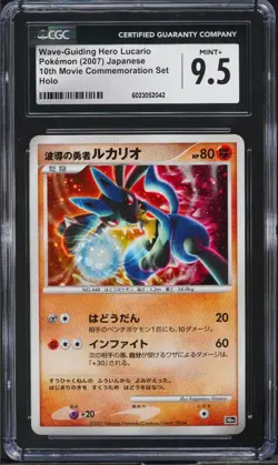 Pokemon 2007 Lucario Holo WG Hero 10th Movie Promo Japanese CGC 9.5 MINT+ 🦊🥊 - Image 1