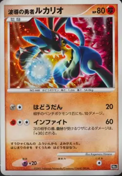 Pokemon 2007 Lucario Holo WG Hero 10th Movie Promo Japanese CGC 9.5 MINT+ 🦊🥊 - Image 3