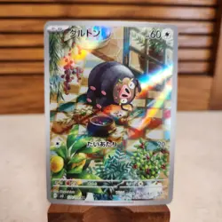 Lechonk 120/108 Art Rare - Ruler of the Black Flame - Pokemon TCG - SHIPS FAST - Image 1