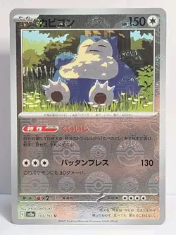Pokemon 151 Sv2a Snorlax Pokeball Reverse Holo 143/165 Pokemon TCG (US Seller) - Image 1