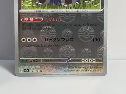 Pokemon 151 Sv2a Snorlax Pokeball Reverse Holo 143/165 Pokemon TCG (US Seller) - Image 3