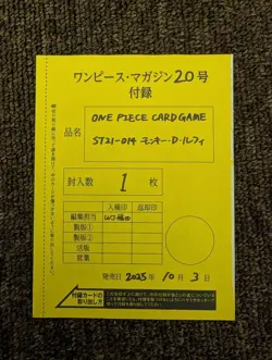 (SEALED)One Piece Promo Monkey D Luffy SR ST21-014 JPN One Piece Magazine Vol.20 - Image 1