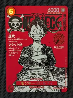 (SEALED)One Piece Promo Monkey D Luffy SR ST21-014 JPN One Piece Magazine Vol.20 - Image 3