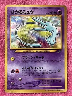 Pokemon Card Shining Mew No.151 Holo CoroCoro Old Back Promo Japanese Error Card - Image 1
