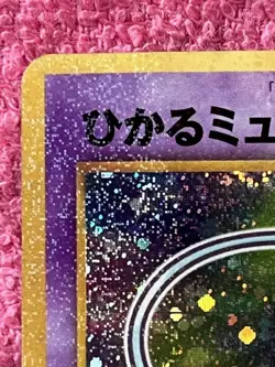 Pokemon Card Shining Mew No.151 Holo CoroCoro Old Back Promo Japanese Error Card - Image 2