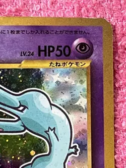 Pokemon Card Shining Mew No.151 Holo CoroCoro Old Back Promo Japanese Error Card - Image 3