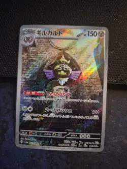 Aegislash 073/062AR Full Art Illustration Rare Pokemon Card sv3a - US SELLER - - Image 1