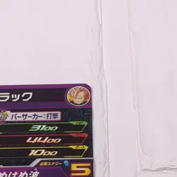 UM4-076 Goku Black Super Dragon Ball Heroes Trading Card UR Ultimate Rare NM - Image 4