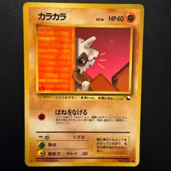 Cubone LV14 No.104 Pokemon Card Japanese Old Back #1 - Image 1