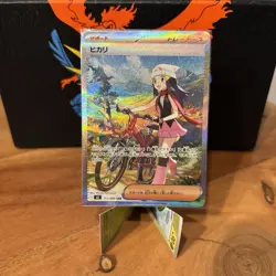 Dawn SAR 115/080 M2 Inferno x Japanese Pack Fresh NM/Mint - Image 1