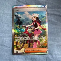 Inferno X Dawn SAR 115/080 M2 Pokemon Card Japanese Near Mint - Image 1