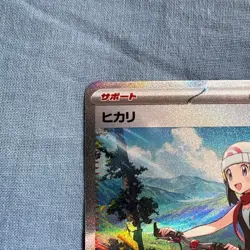 Inferno X Dawn SAR 115/080 M2 Pokemon Card Japanese Near Mint - Image 2