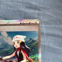 Inferno X Dawn SAR 115/080 M2 Pokemon Card Japanese Near Mint - Image 3
